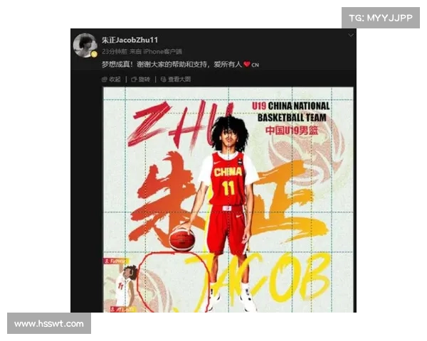 朱正U19世界杯场均11+4数据分析是否符合预期表现与未来发展潜力